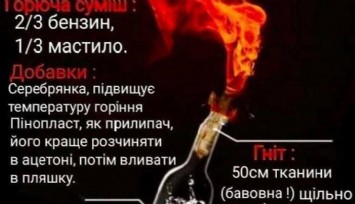 Ukrayna hükümeti molotof kokteyli tarifi paylaştı