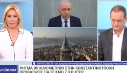 Yunan profesörden İstanbul için deprem ve tsunami uyarısı: Erdoğan'ı işaret etti